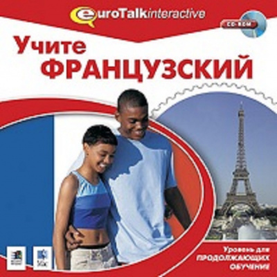 Обложка книги CD. УЧИТЕ ФРАНЦУЗСКИЙ INTERMEDIATE